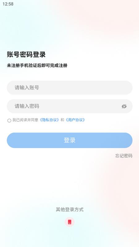 链库冷库数据查询官方版v1.0.5 最新版 v5.2.3