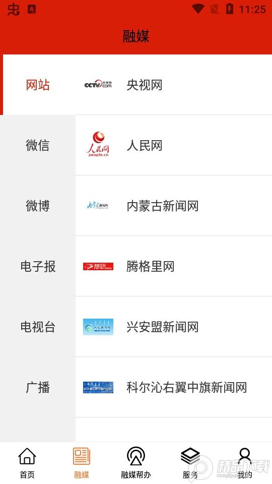 魅力科右中旗app平台v1.4.8 最新版 v6.1.1