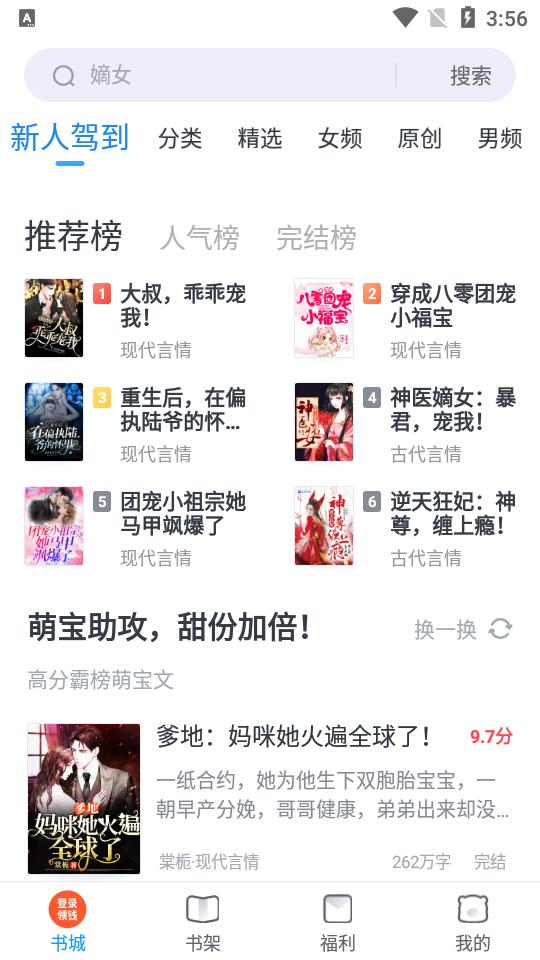 飞读免费小说纯净版3.38.0.0825.1200 最新版 v6.2.3