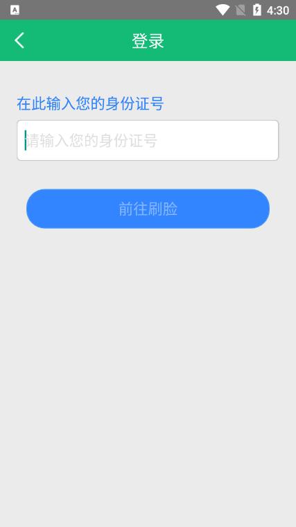 阜新市城乡居民养老保险最新版v1.1.6安卓版 v5.1.1