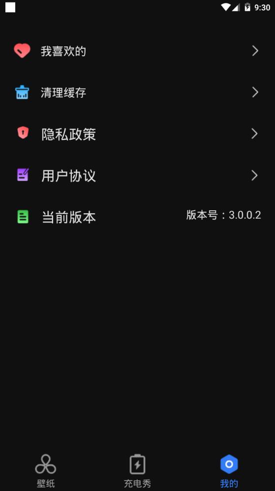 甜心桌面app安卓手机版3.0.0.2官方版 v3.4.1