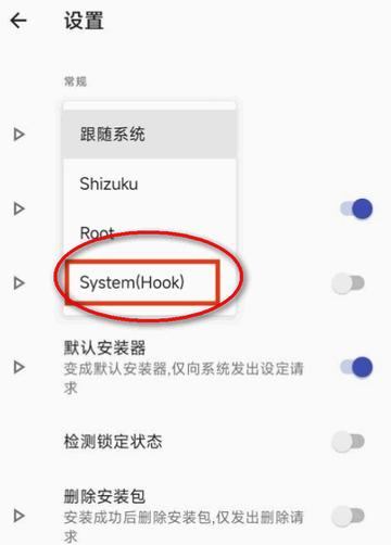 R-安装组件app
