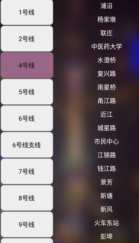 杭州地铁查询路线手机版v1.6安卓版 v3.1.3