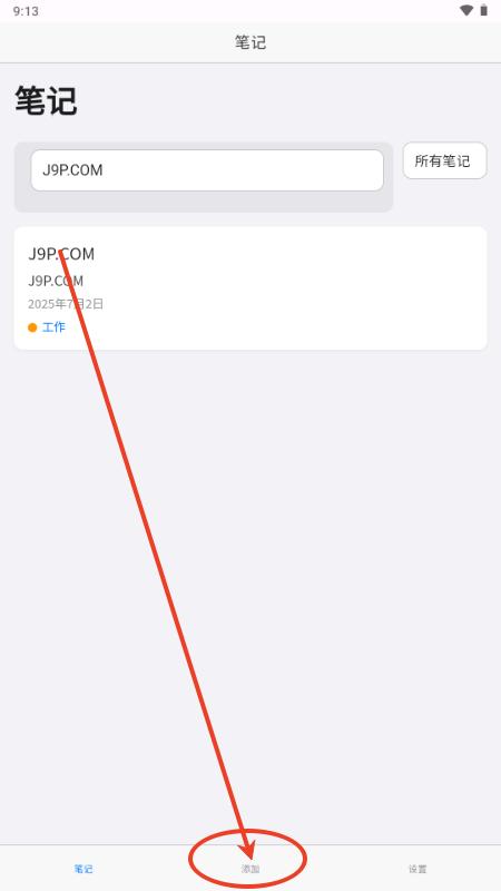 云落笔记app 云落笔记app