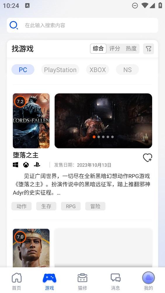 猫修社区app手机安卓版