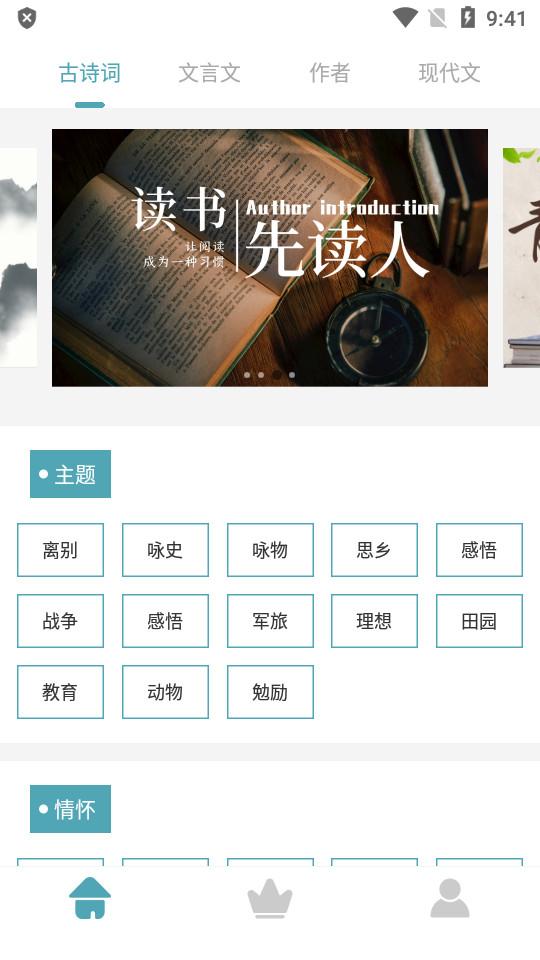 海棠文学城官方版2.5.1 手机版 v5.5.2