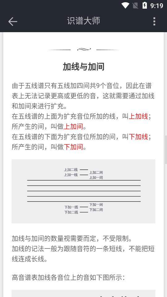 识谱大师免费版3.7.2官方最新版 v3.4.2