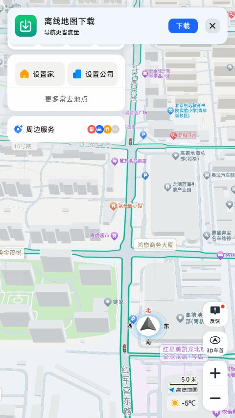 21款凯美瑞原车提取版高德地图v6.1.7.601788 整合包 v3.3.2