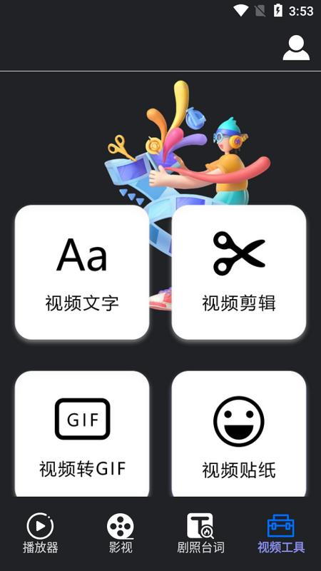 蜂鸟播放器