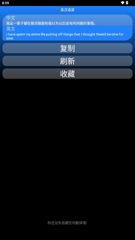 万译app手表版 万译app手表版