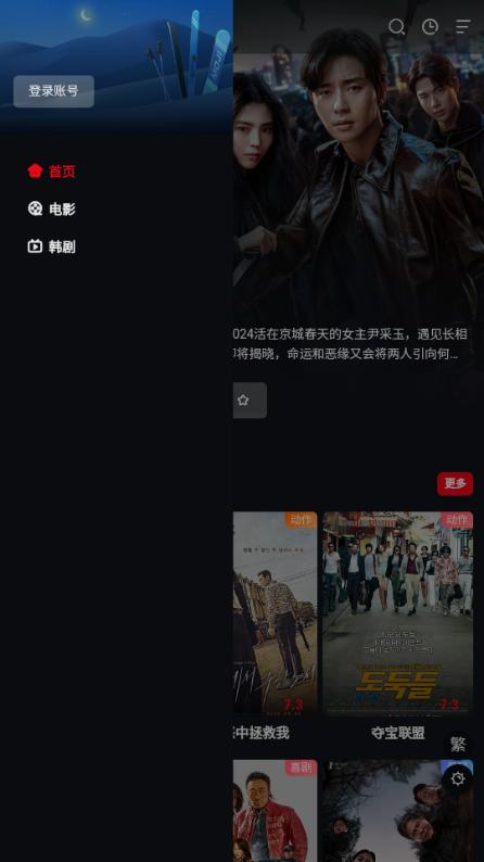 韩迷乐园app免费看韩剧v1.0.0 最新版本 v4.1.3