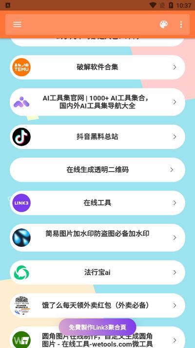 软件盒子2025最新版v1.0.0 安卓版 v6.0.4