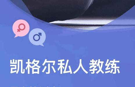 凯格尔app软件 凯格尔app软件