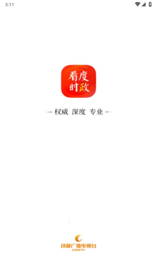看度时政官方版9.0.1 官方版 v3.2.4
