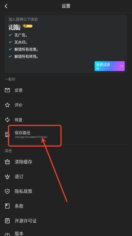 VlogU视频剪辑器专业解锁版