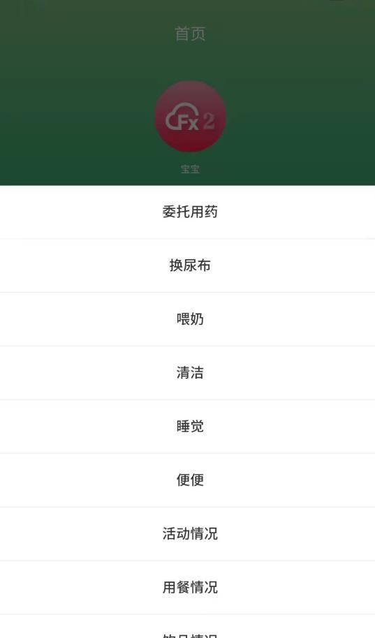 托贝家app最新版1.2.4 最新版 v3.1.1