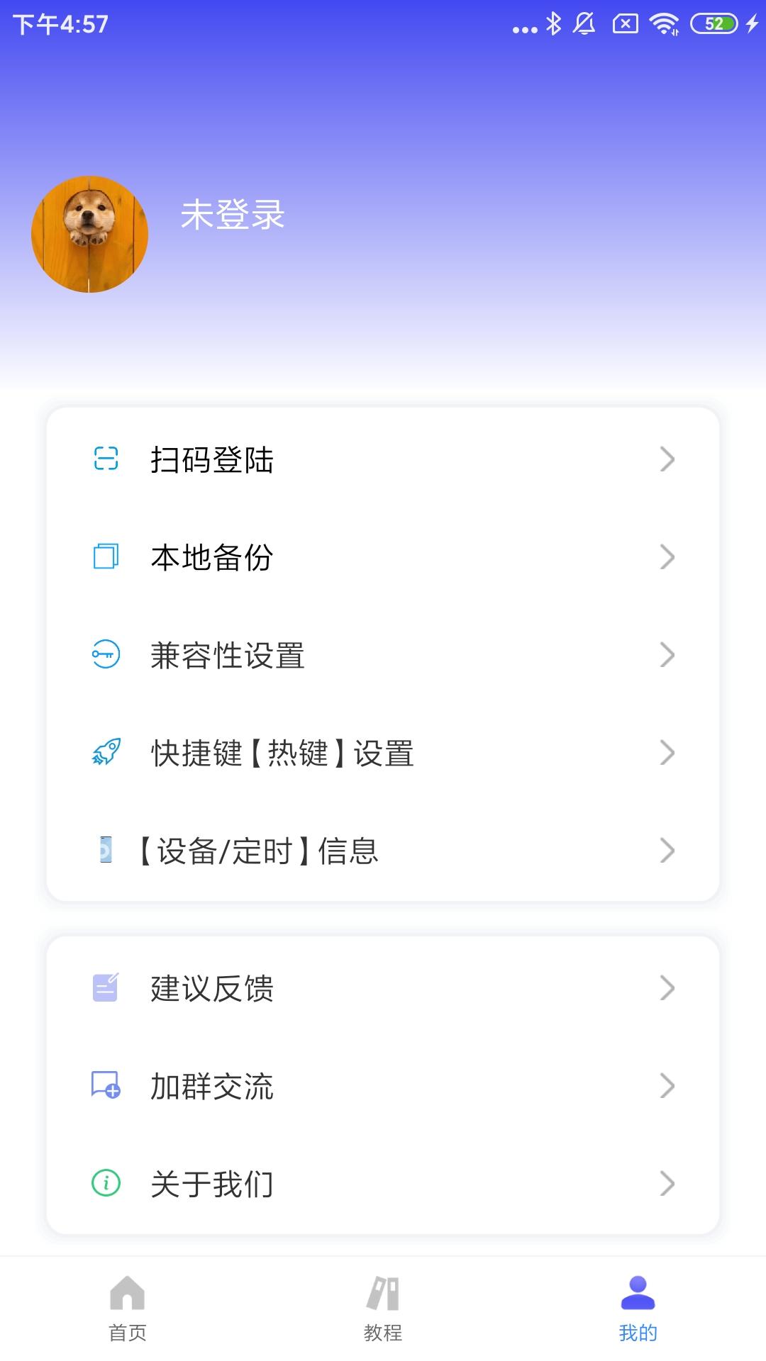 自动脚本大师最新版1.0.0 手机版 v6.5.4
