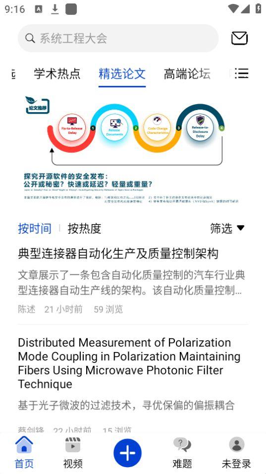 华为黄大年茶思屋app官方安卓版v1.4.9 最新版 v4.2.4
