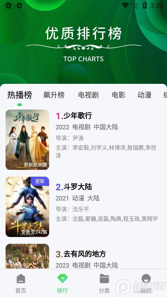 竹子视频vip会员版v5.7.2 永久免费版 v5.0.1