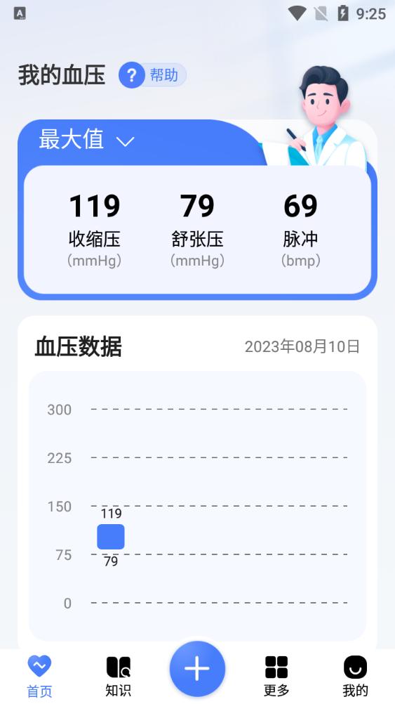 血压精灵app官方版v1.0最新版 v5.1.1
