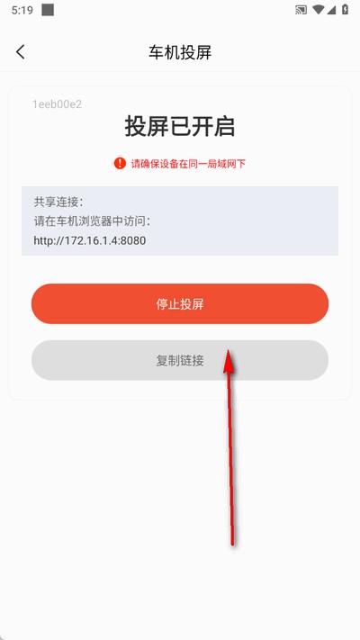 手机车载互联app手机版