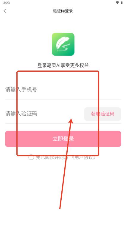 笔灵AI写作助手 笔灵AI写作助手