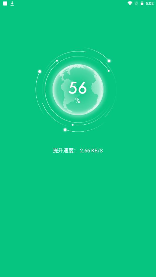 知己WiFi手机官方版