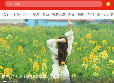 夹江发布手机客户端