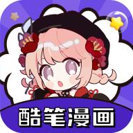 酷笔漫画app去广告纯净版v1.0.5 最新版