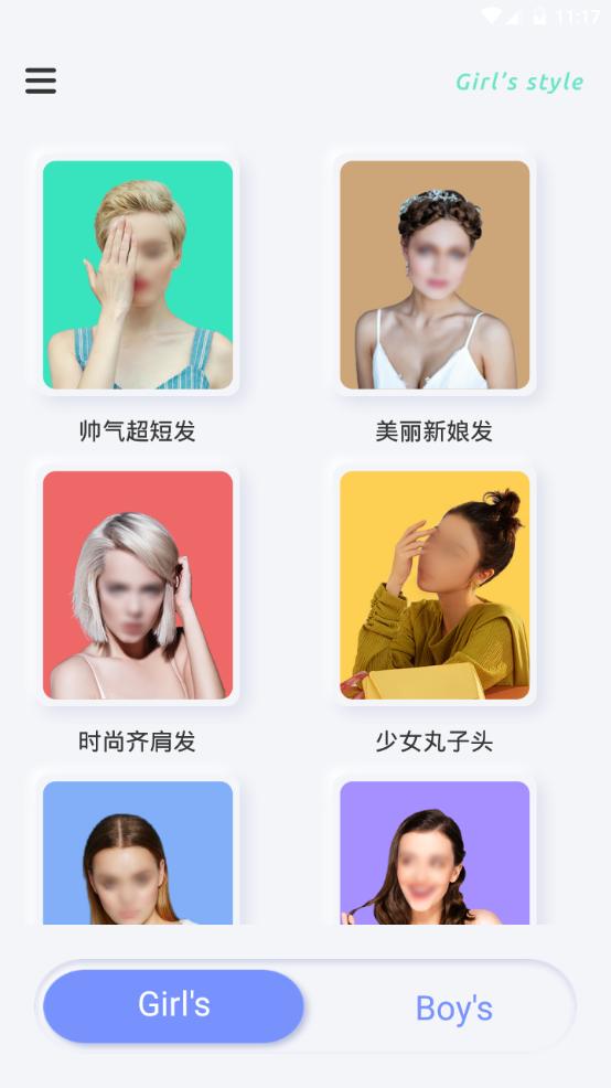 有型发型app安卓手机版 有型发型app安卓手机版