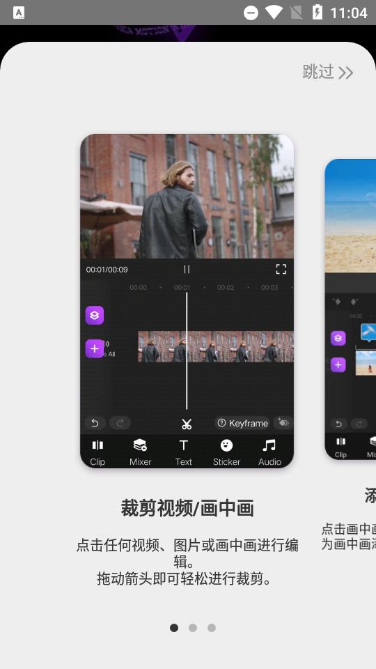 MotionNinja视频编辑器v5.4.0 高级会员版 v6.5.1