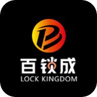 百锁成智能锁