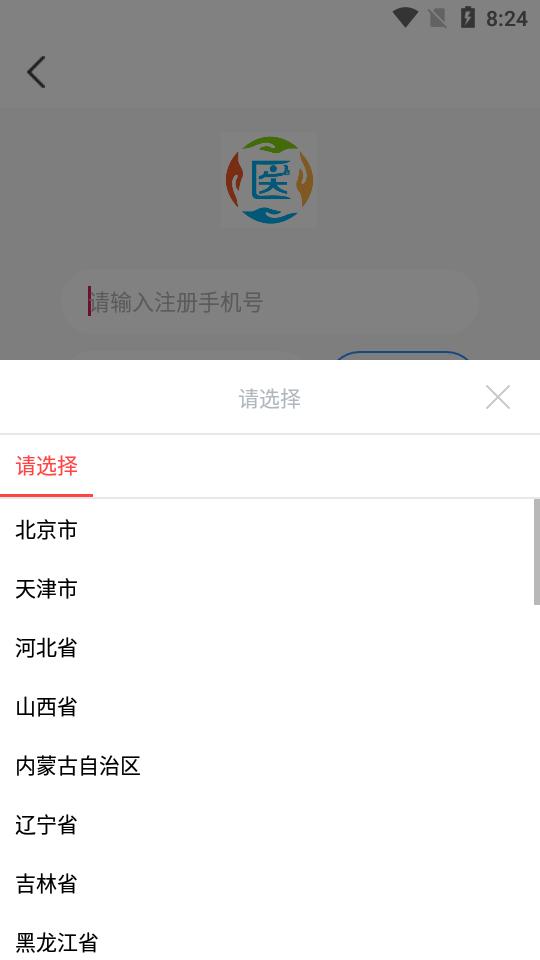 明德医学院客户端v6.0 安卓官方版 v3.5.3