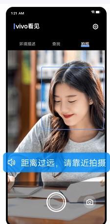 vivo看见最新版本 vivo看见最新版本