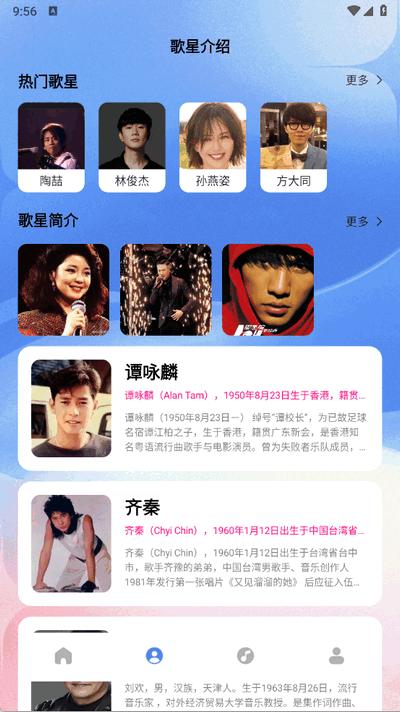 我是歌王app手机版1.4 安卓版 v4.2.1