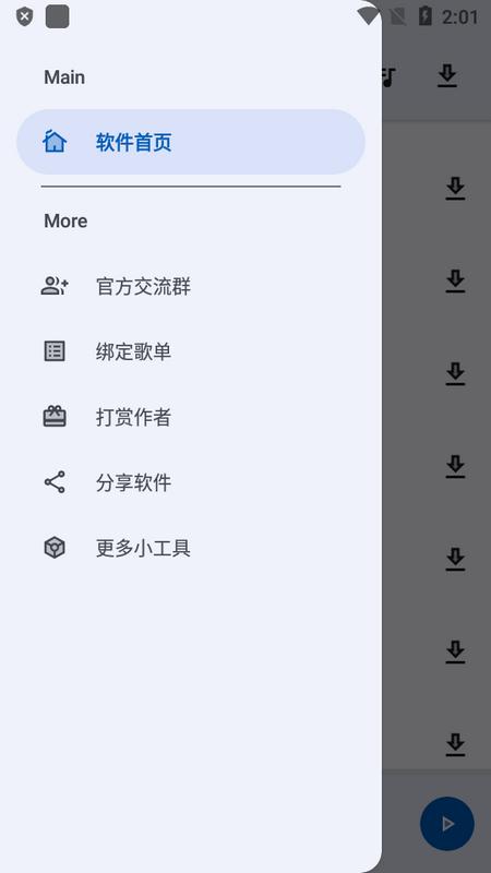 简乐工具箱安卓版v2.2.0 安卓版 v6.3.2
