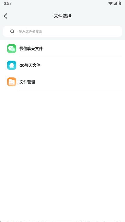 全能扫描猫app手机版1.1.1 安卓版 v4.2.4