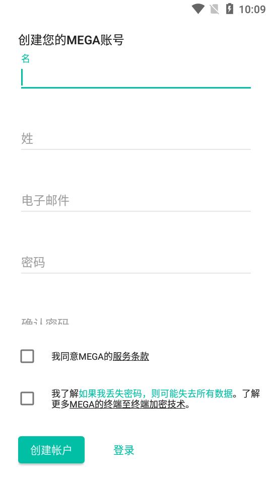 加密云存储mega版11.7(240532137)(0863fe853c)最新版 v5.1.2