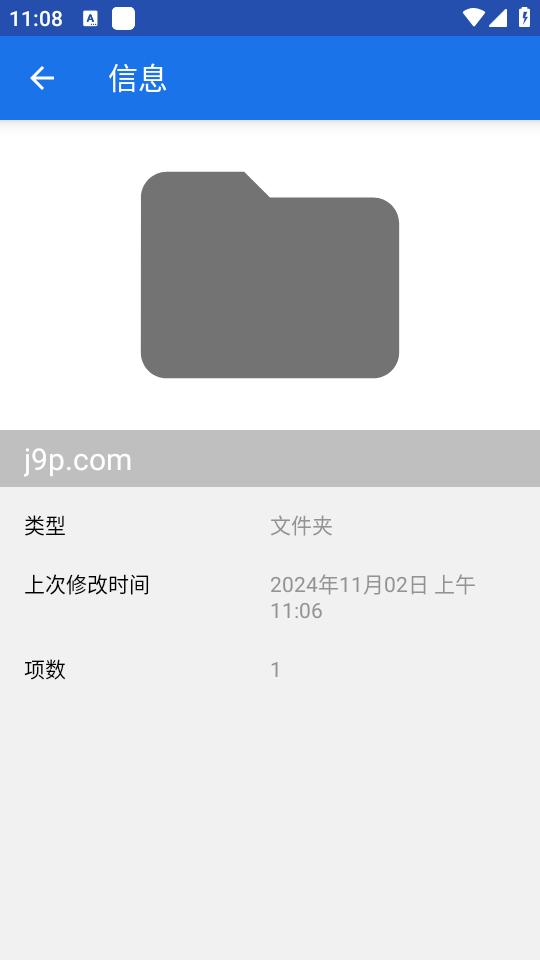 Aer存储软件v2024.10.10 安卓手机版 v5.2.3