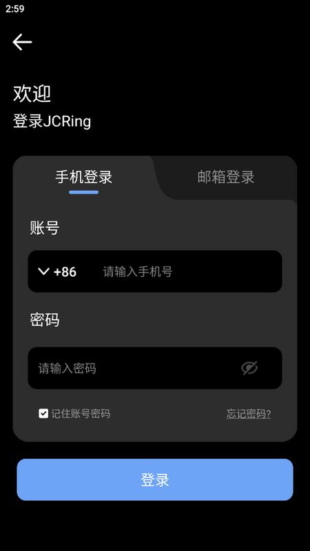 JCRing控制台v3.4.9 最新版 v5.2.2