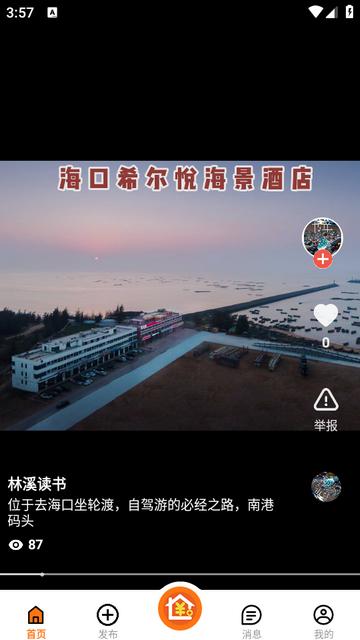 优卧yowo酒店app下载v1.2.9官方最新版 v4.2.2