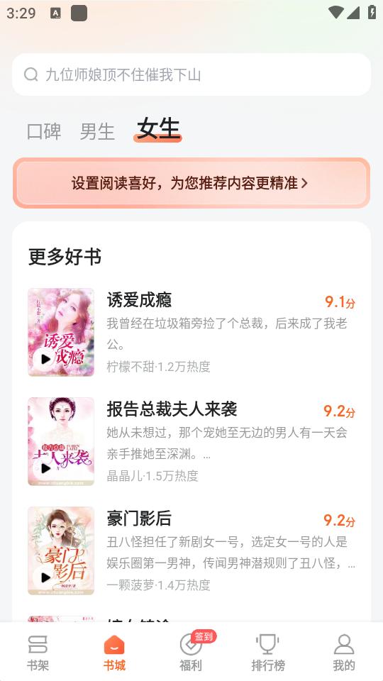 番茄听书app官方下载
