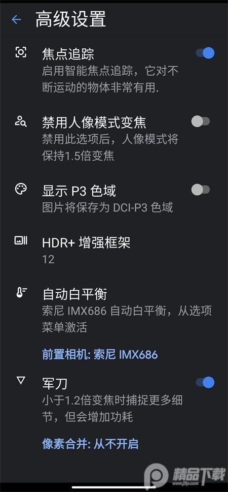 谷歌相机acg8.8下载oppo版v8.8.224.514217832.10绿厂修复版 v6.0.2
