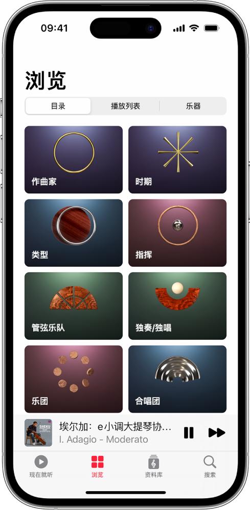Apple Music古典乐官方最新版1.4.1 安卓版 v4.2.2