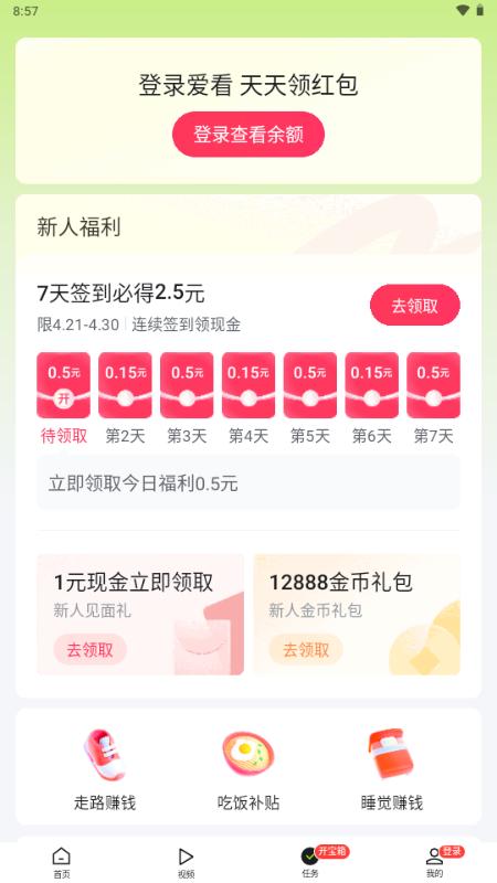 抖音爱看app最新版2025