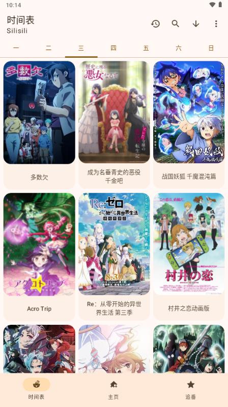 LAQOO动漫v1.3.4 最新版 v5.3.4