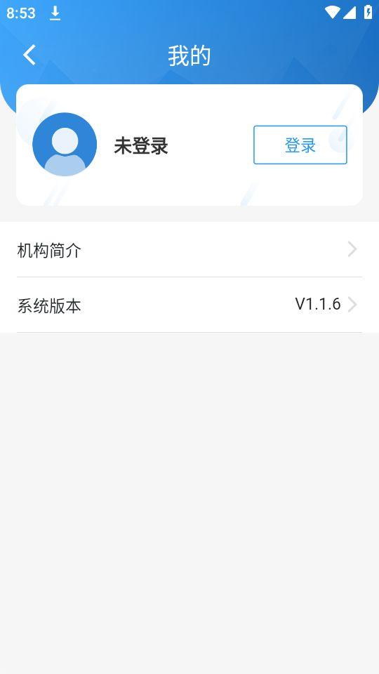 西藏举报app官方版1.1.6最新版 v5.1.2