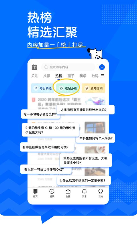 知乎谷歌play版v10.12.0免费版 v3.1.3
