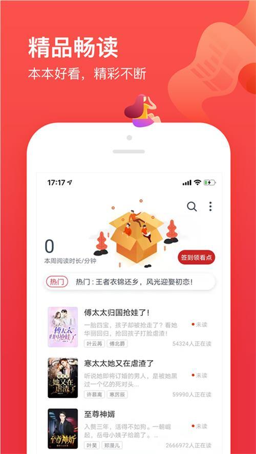 笔趣阁开心版app手机最新版1.2.6安卓版 v5.3.4