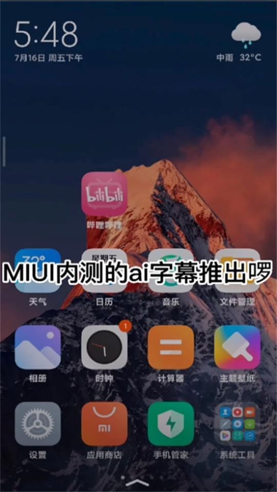 小米澎湃OS小爱翻译app最新版v5.2.0.0 最新版 v6.0.1